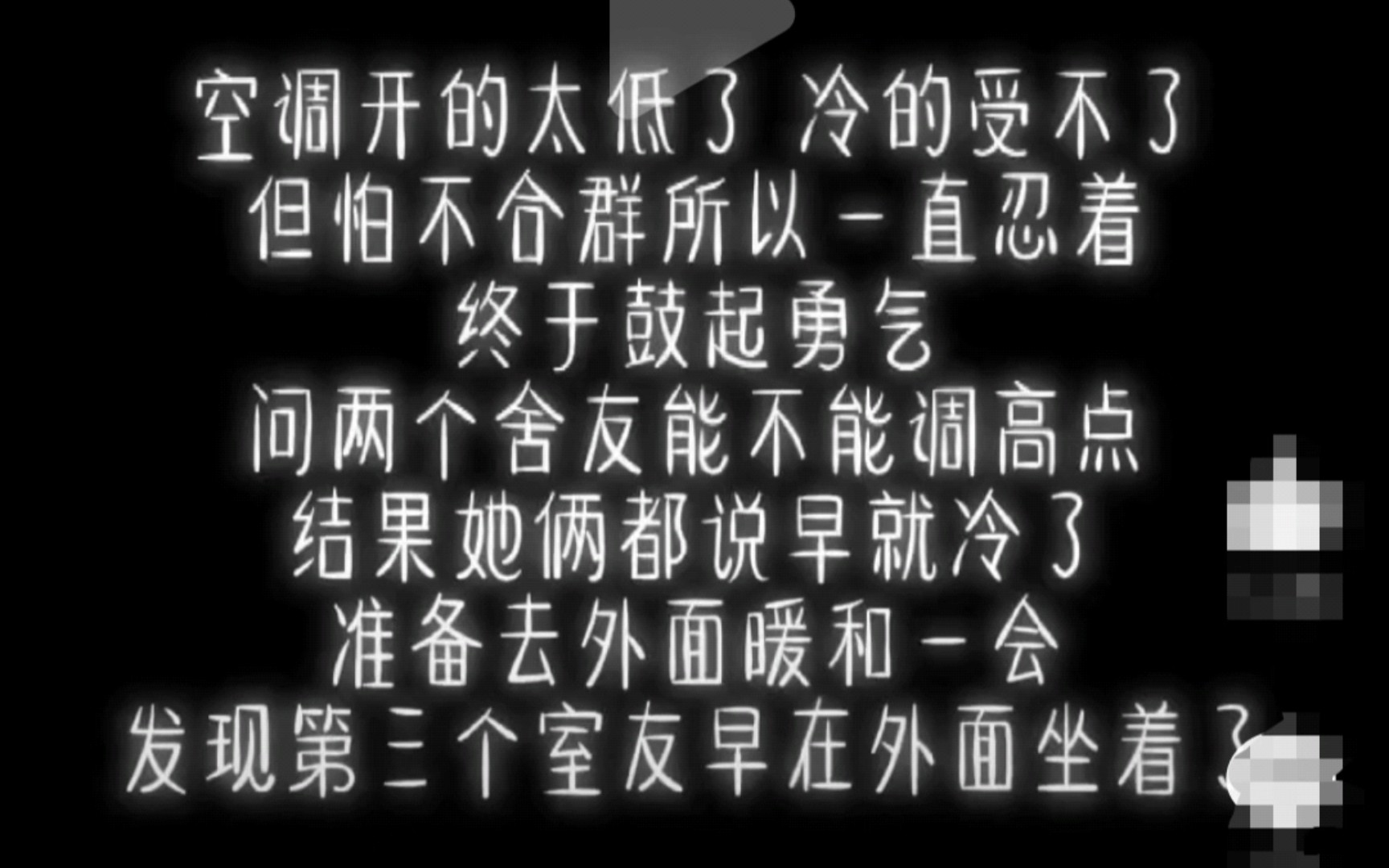 [图]你们宿舍真的很尊重对方，下次别这么尊重了哈哈哈哈哈哈哈哈哈哈哈