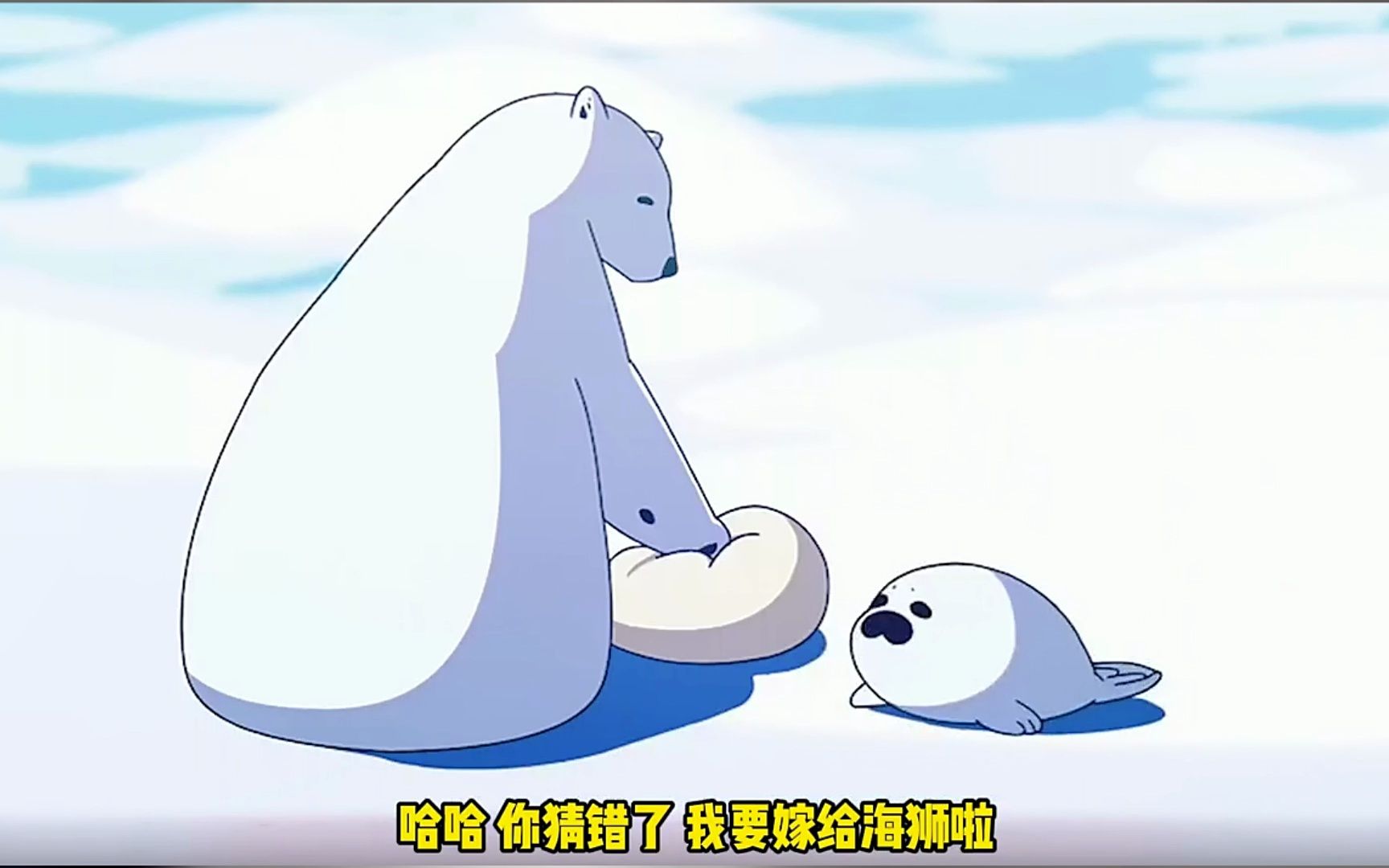 白熊偏爱海豹的情侣装