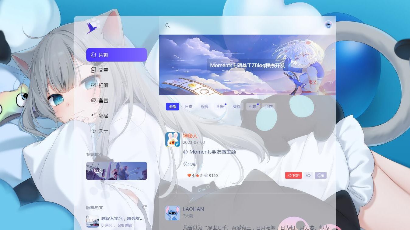 Moments主题也许是最美的网站主题哔哩哔哩bilibili