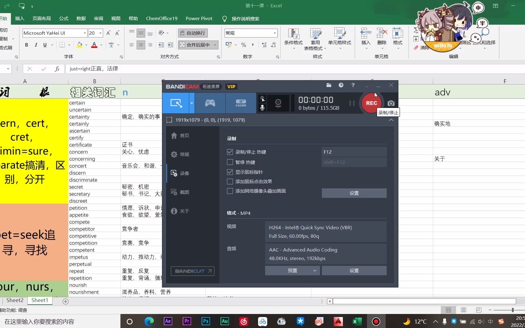 (六级and考研单词)Excel词根词缀记忆法,第十二天哔哩哔哩bilibili