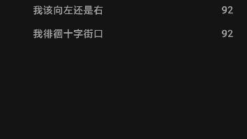 [图]浅唱了一下周名轩版的《十字街口》，还是不够攻55