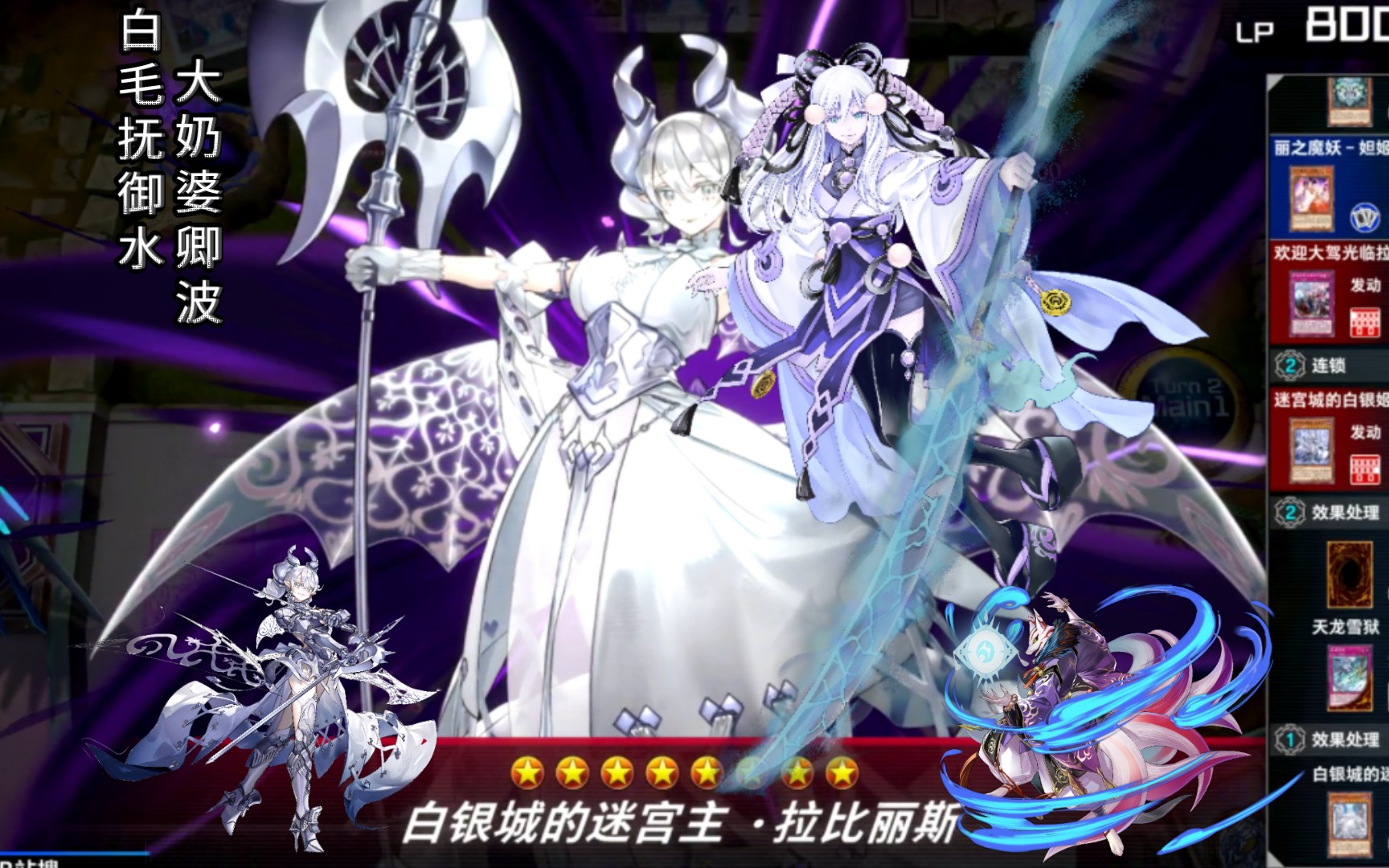 饿饿饿,却想向天歌.白毛抚御水,大奶婆卿波!【游戏王 MD】魔妖vs白银城哔哩哔哩bilibili游戏王