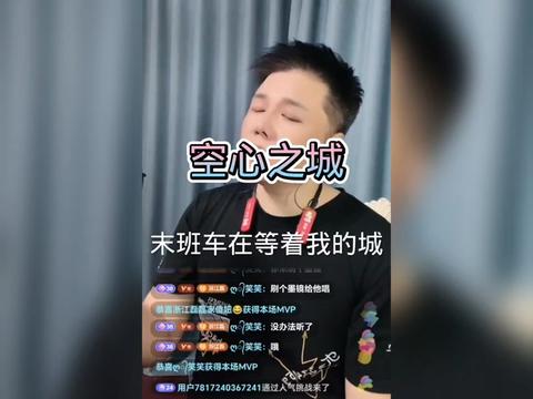 浙江磊磊翻唱《空心之城》好听的话帮忙点赞分享哦哔哩哔哩bilibili