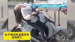 女子死亡大货车图片