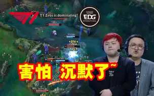 Tải video: 德云色看Zeus船长1v3爆杀EDG：害怕 太狠了 我沉默了！