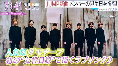 Hey Say Jump Last Mermaid Pv解禁ws合集 哔哩哔哩 つロ干杯 Bilibili Hey Say Jump Last Mermaid Pv解禁ws合集 哔哩哔哩 つロ干杯 Bilibili