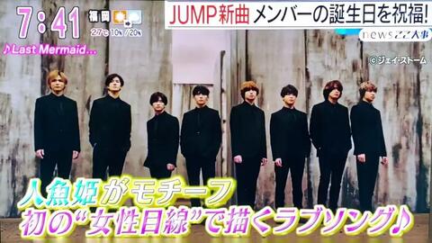 Hey Say Jump Last Mermaid Pv解禁ws合集 哔哩哔哩 つロ干杯 Bilibili