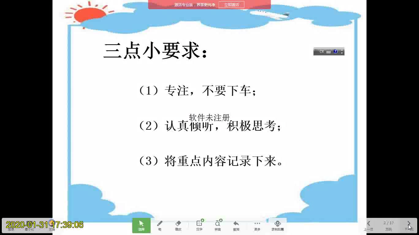 小学五年级数学简易方程练习课 王瑞哔哩哔哩bilibili