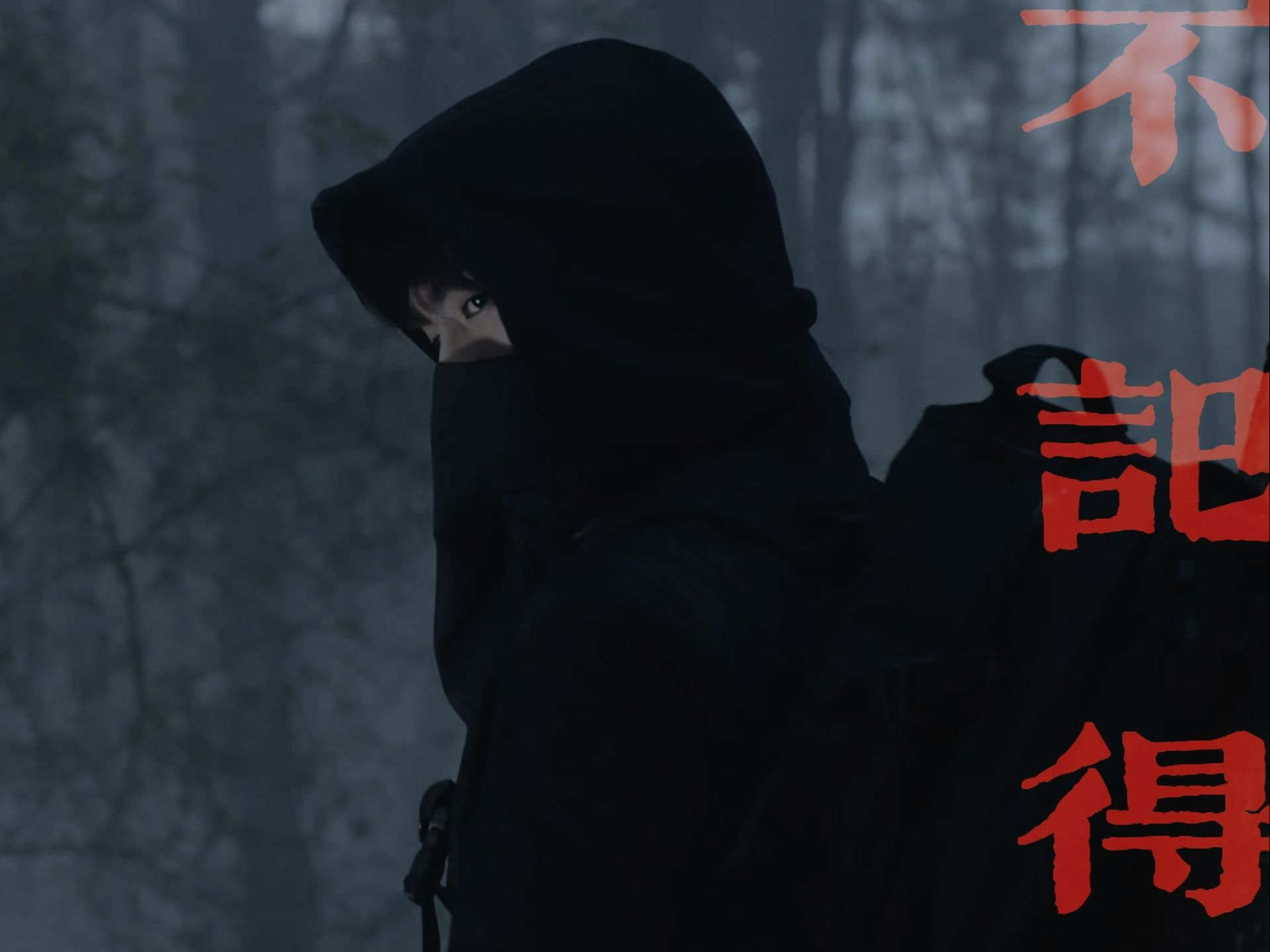 张起灵x凌久时高燃打戏混剪!‖ 向全世界安利黄俊捷打戏