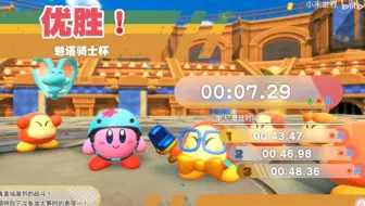 星之卡比     7秒速通竞技场    bug锤
