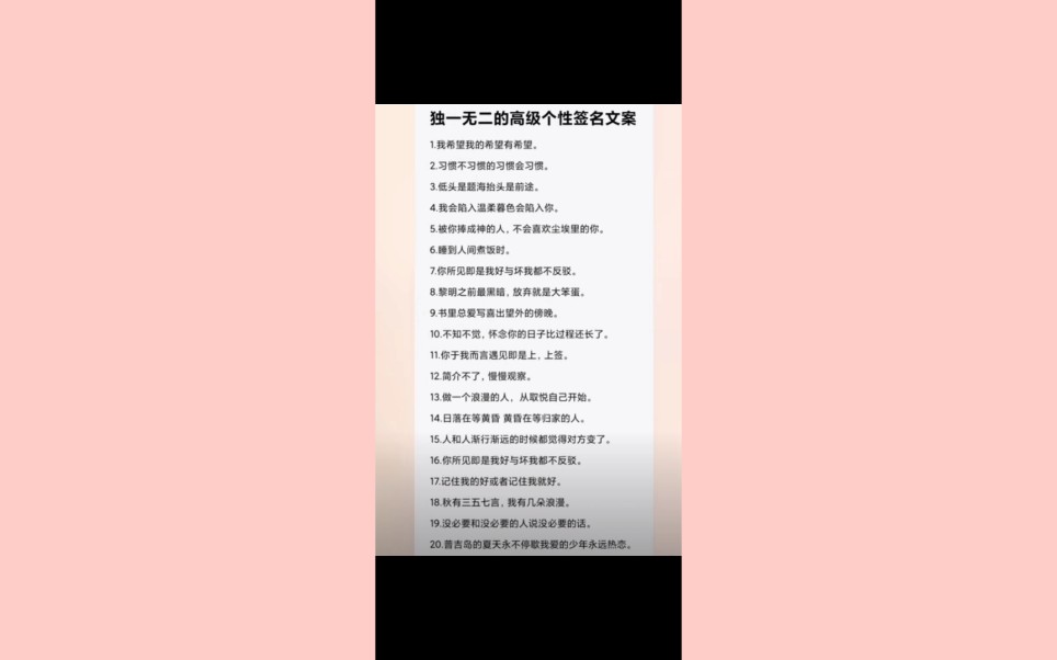 个性签名文案哔哩哔哩bilibili