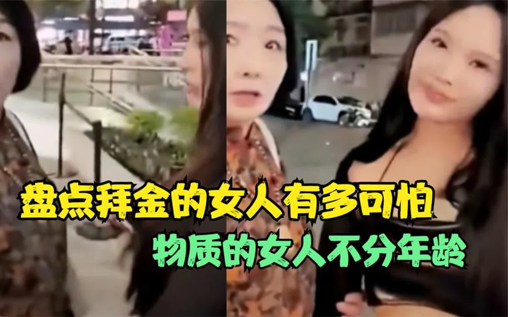 [图]拜金的女人有多可怕：相亲被母女俩冷嘲热讽，看到豪车秒变脸