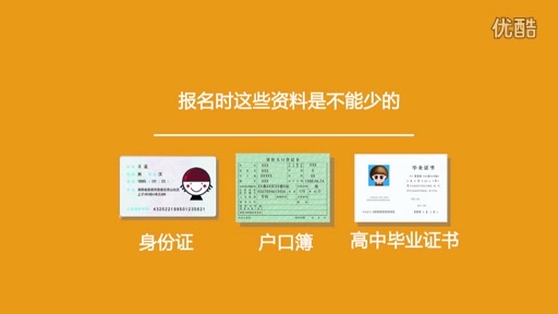 学历远程教育需要什么入学材料哔哩哔哩bilibili