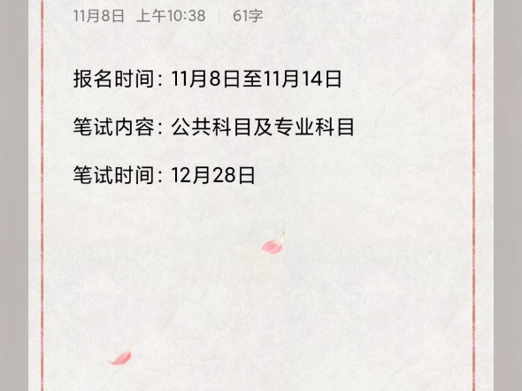 2025年军队文职人员34944人公告报名时间:11月8日至11月14日笔试内容:公共科目及专业科目笔试时间:12月28日哔哩哔哩bilibili