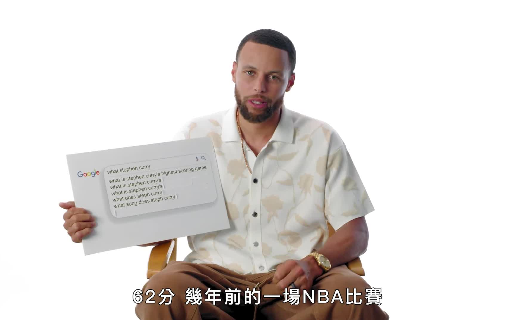 金州勇士队斯蒂芬ⷥ𚓩‡Œ在线答疑网络热门问题 Stephen Curry Answers The Web's Most Searched Questions哔哩哔哩bilibili