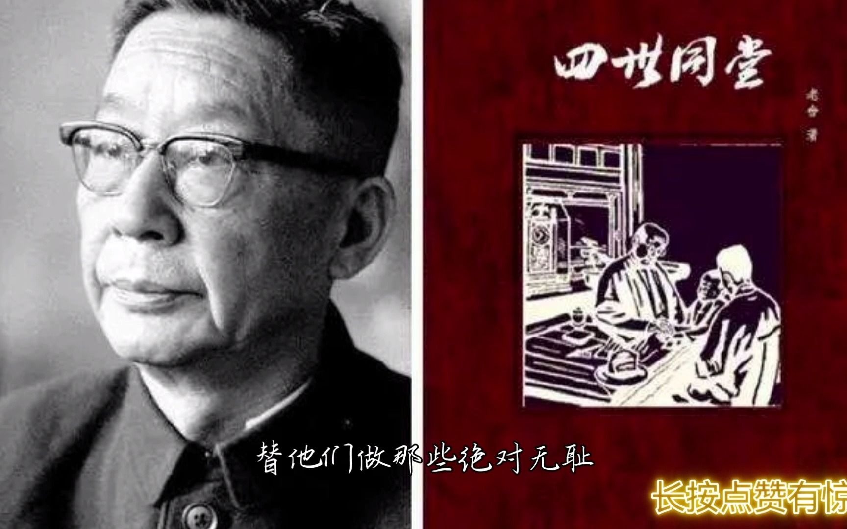 [图]【经典文学作品分享】《四世同堂》第一部 惶惑 第七章 虽然孙七平日好和小崔闹别扭，及至小崔受了委屈，他可是真诚的同情小崔。