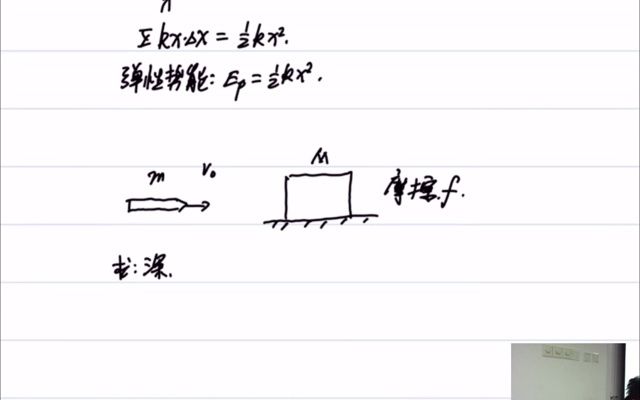 动能搬运质心教育哔哩哔哩bilibili