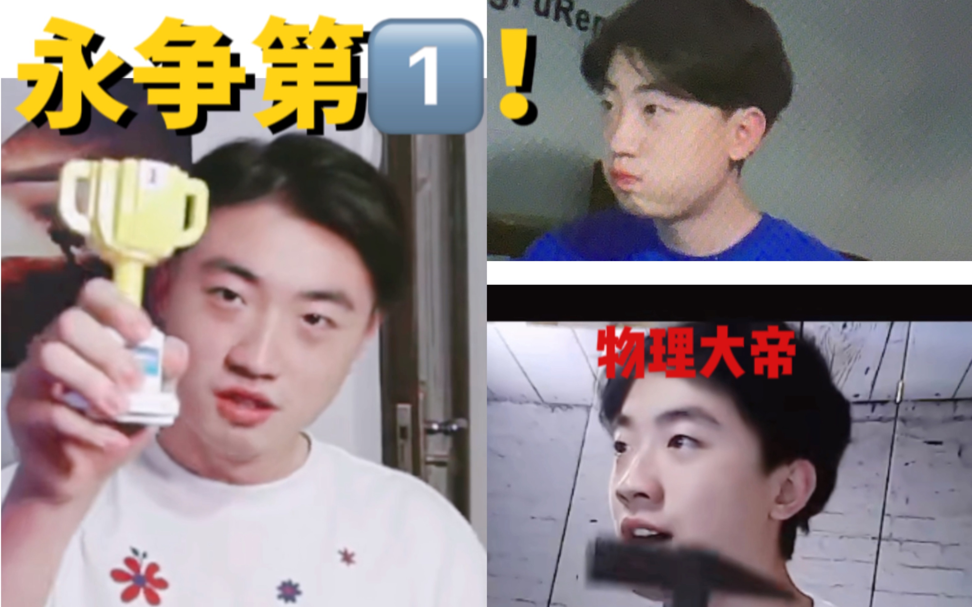 【黄夫人】励志向语录合集&永争第一!!送给正在备考的我们哔哩哔哩bilibili