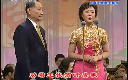 [图]【2004年第四届京剧艺术节闭幕式交响演唱会】梅葆玖 李胜素 于魁智 言兴朋 王珮瑜 孟广禄 史依弘 李军等