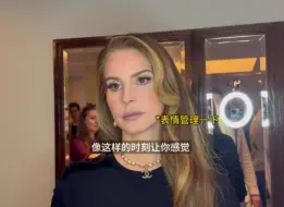 下载视频: 打雷姐Lana Del Rey的变脸来得那么快哈哈哈