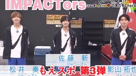 Impactors 杰尼斯jr Vs 仙台ers もえスポ1005 三番勝負 哔哩哔哩 つロ干杯 Bilibili