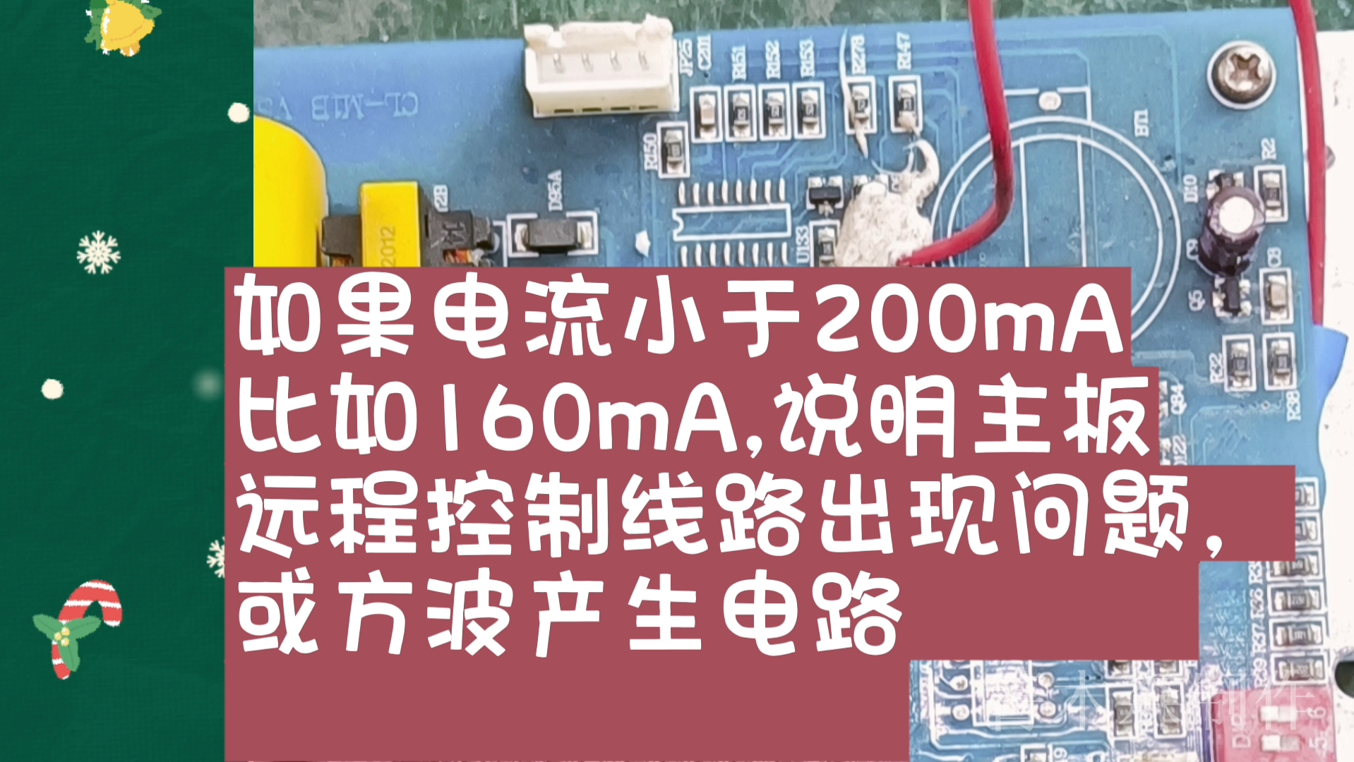 工业级超声波源攻略——超声波发生器主板维修芯片级维修,工控板维修哔哩哔哩bilibili