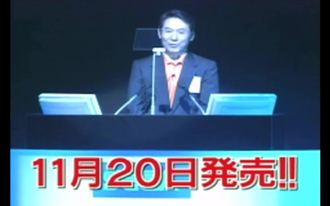 【纪念Dreamcast发售20周年】世嘉DC发布会 Sega New Challenge Conference 1998 铃木裕 小岛秀夫 [饭野贤治]哔哩哔哩bilibili