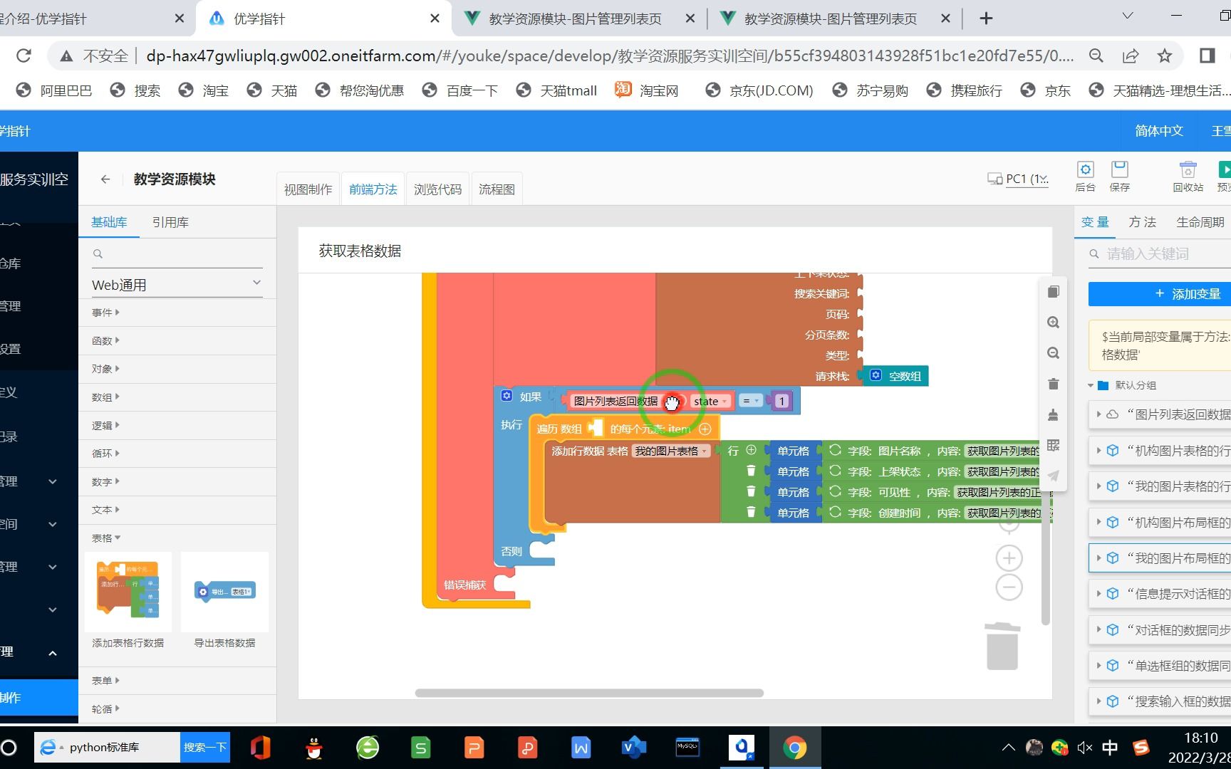 图片管理列表哔哩哔哩bilibili