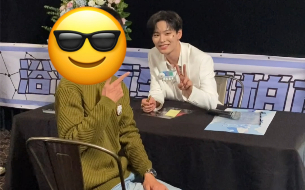 姚明明 x 姚柏南 《镜中兽》签售会粉丝合影片段—— 点击收获可爱的