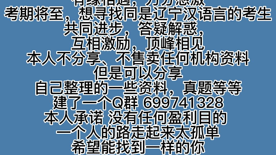 [图]辽宁省汉语言文学看过来，中国古代文学史二，鲁迅研究，美学，语言学概论