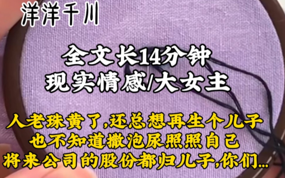 小三生子那天,我妈气晕过去了,醒来之后,她自称本宫,说要把那对奸夫淫妇拿去…哔哩哔哩bilibili