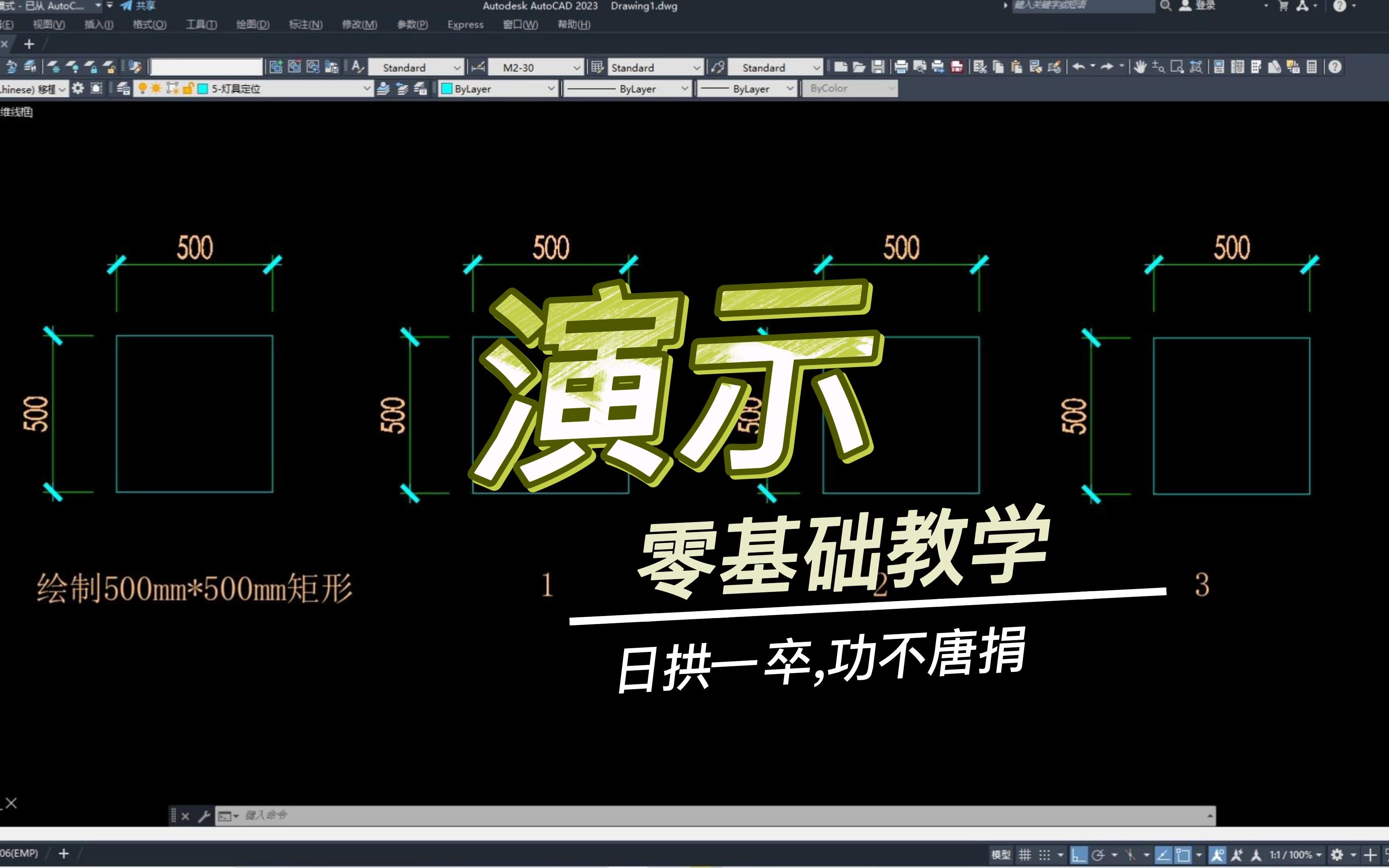 CAD软件操作演示绘制矩形哔哩哔哩bilibili