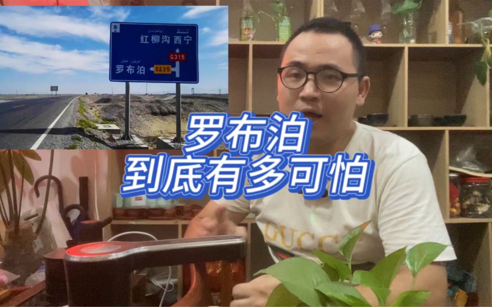 罗布泊到底有多可怕呢?哔哩哔哩bilibili