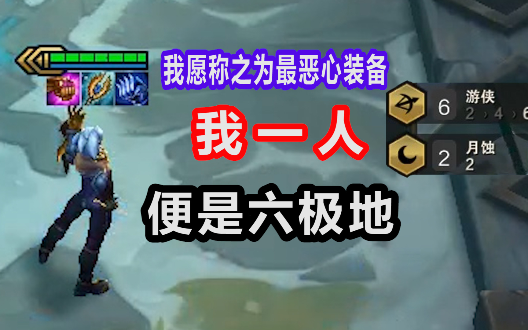 【云顶之弈】新版冰拳,无限点控,云顶蓝ez问世