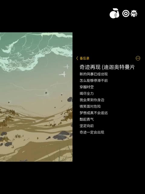 奇迹再现 (迪迦奥特曼片头曲) 毛华锋哔哩哔哩bilibili