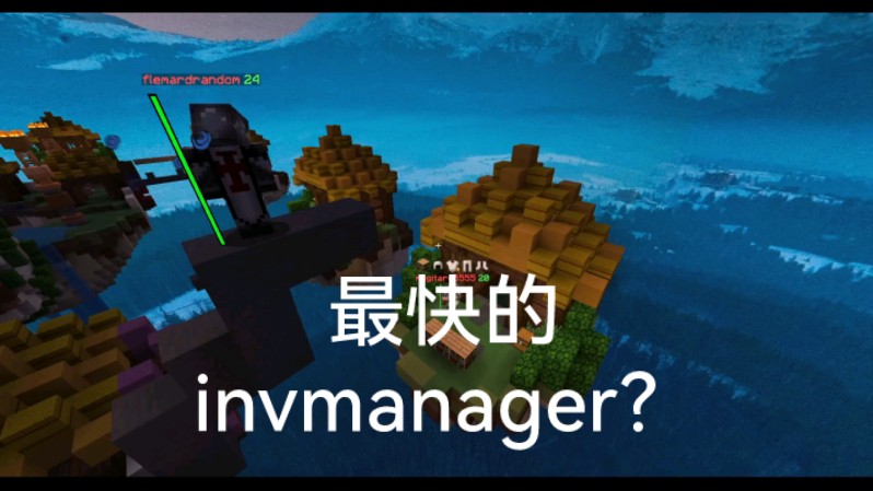 quickest inv manager ever?我的世界