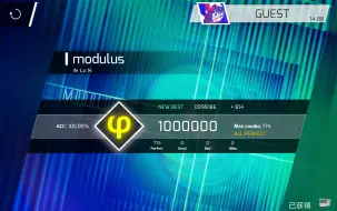 Descargar video: 【phigros】modulus IN14 1000000理论值 鞭尸手元