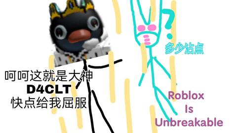 Roblox Is Unbreakable D4CLT(获得方式和演示)_哔哩哔哩bilibili