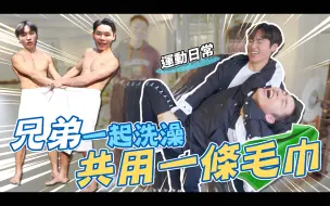 Download Video: 挑战爆汗，菜单大公开！ 「运动日常」| 展荣展瑞 K.R Bros