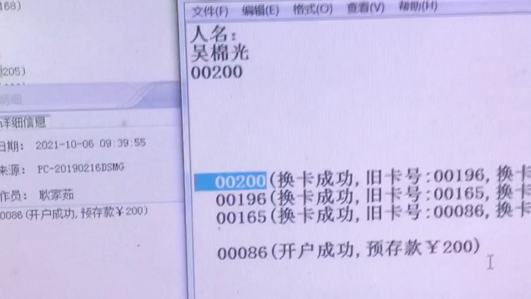 挂失换卡后旧卡号查找方法 8位华腾消费机食堂售饭机ic卡就歺机餐厅扣费机打卡机无线收银机 武汉京玖哔哩哔哩bilibili