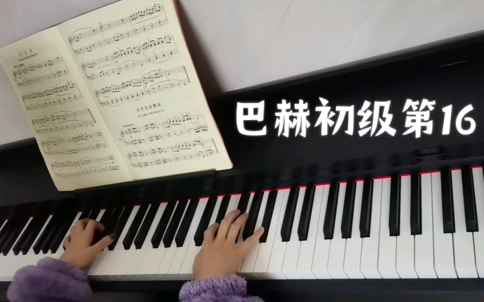 [图]巴赫初级钢琴曲集16《进行曲》