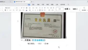 Tải video: 原神代肝代练最新价格表，营业执照代肝，原神纳塔最详细代肝价目表，全程直播，接官b米国际服代肝，需要详谈，同行打广告点赞即可