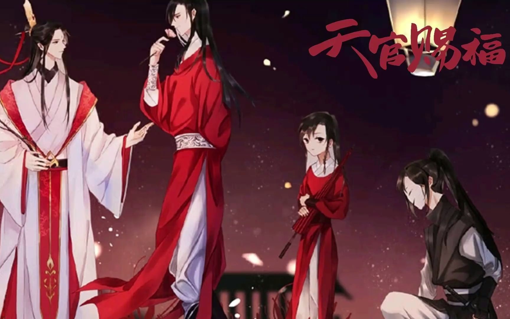 [图]【天官赐福】有声小说 第187章 冷白鬼温语惑迷童1