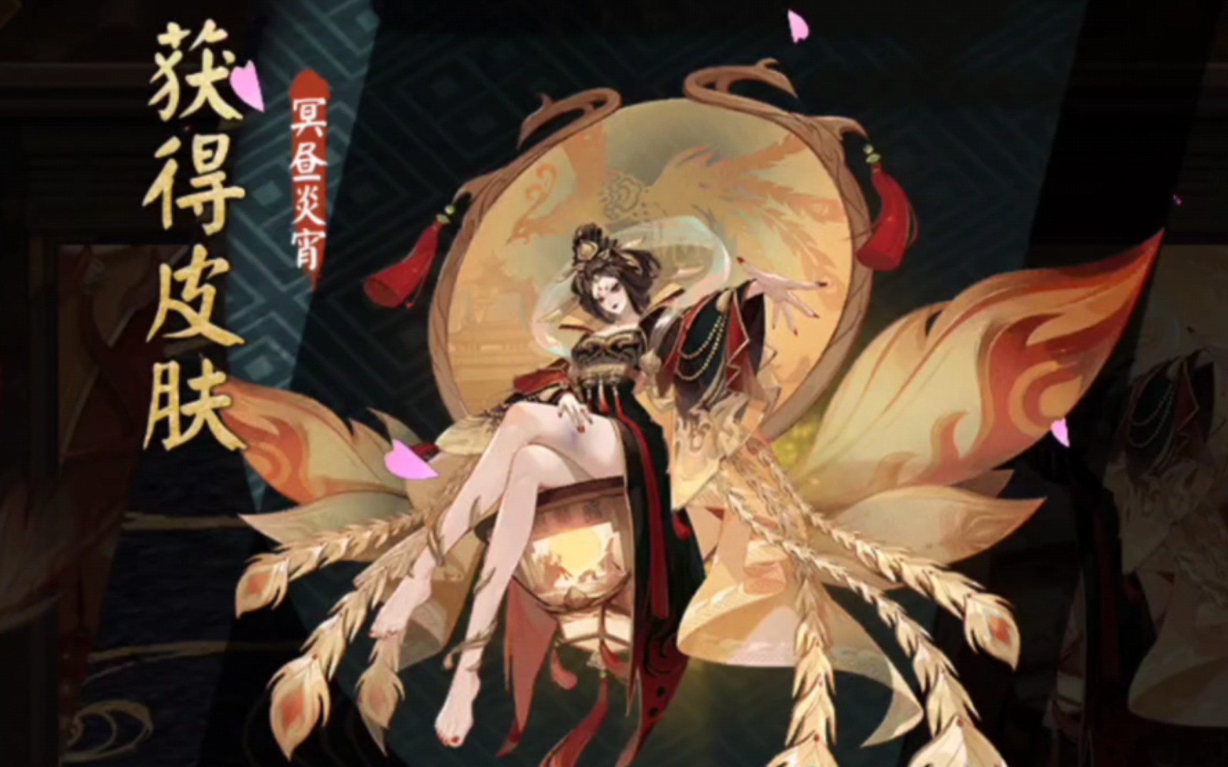 【阴阳师】阎魔新皮肤"冥昼炎宵",真好看!