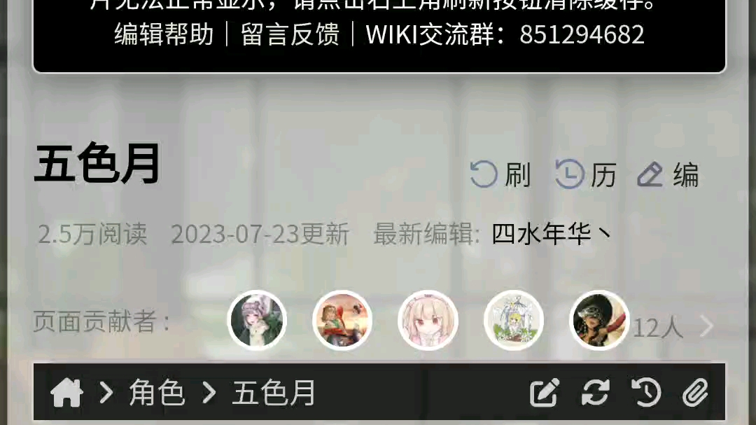 重返未来wiki