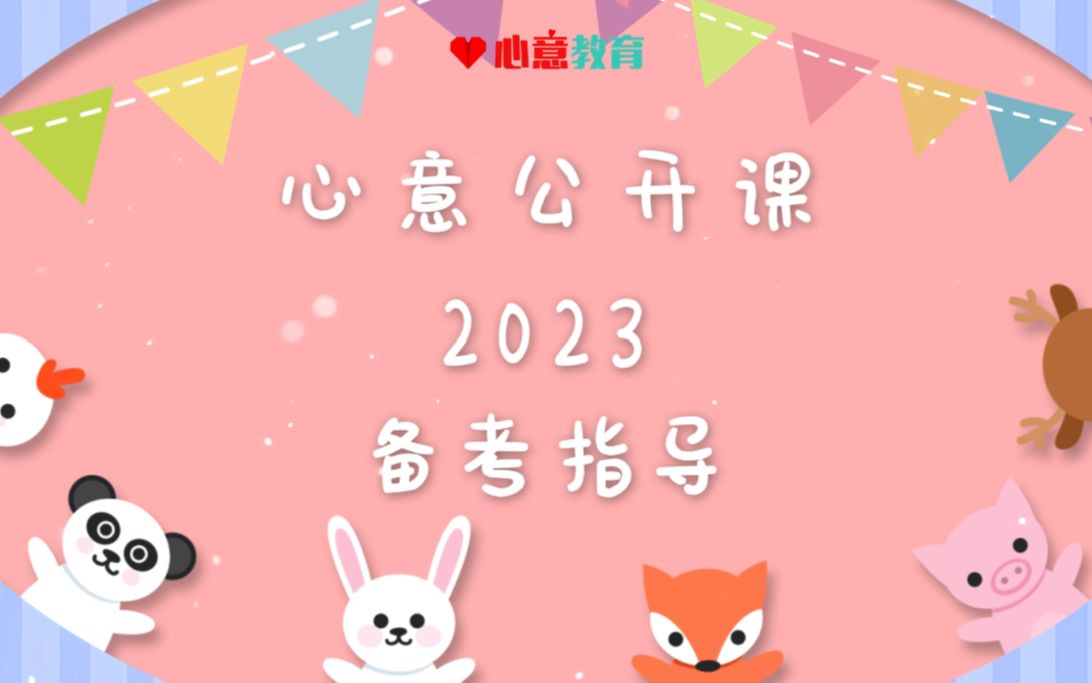 [图]2023届教育学考研浙师大333教育综合综合备考指导课