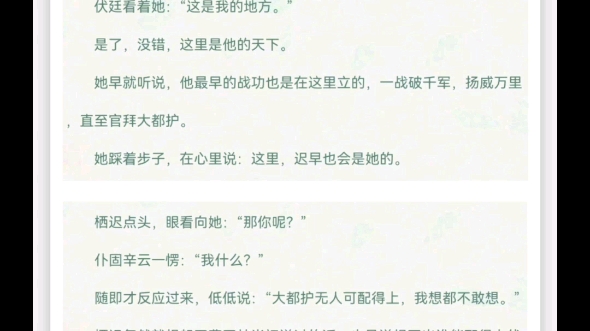 [图]迟早会是她的。［古言/衡门之下］