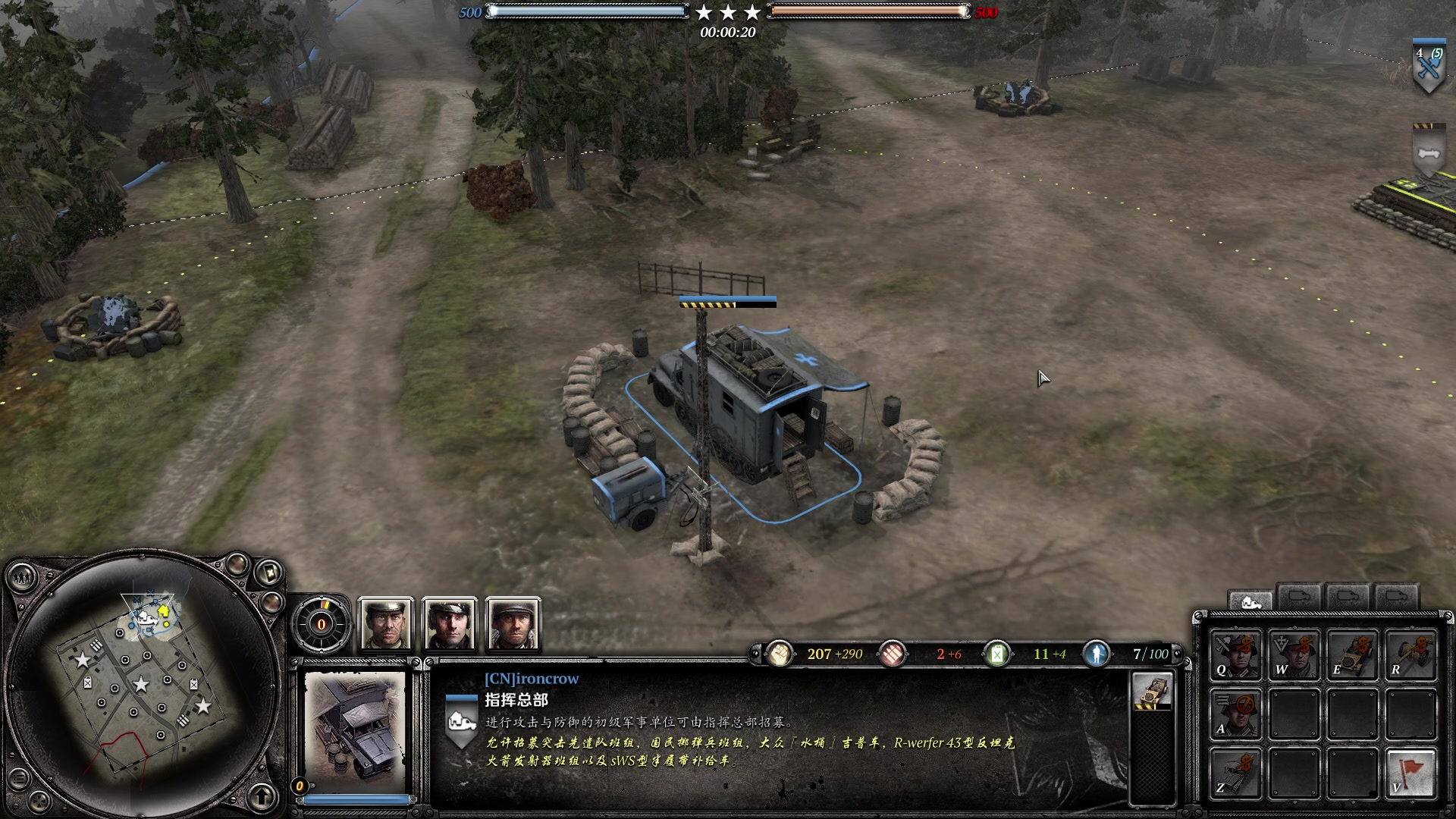 英雄连2西德单排第一视角38