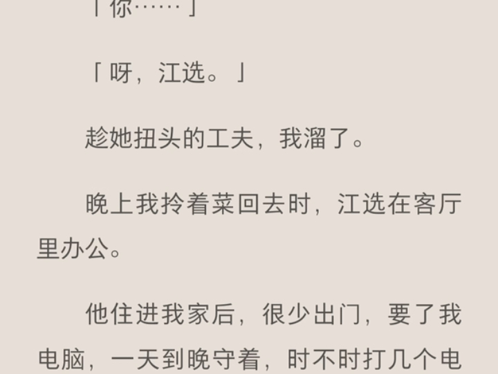 辞职回家后,我奶给我介绍了一个工作