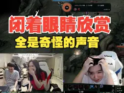 Download Video: 姿态跟余霜这段视频好多人说要闭着眼睛去欣赏？Letme当场抱头！